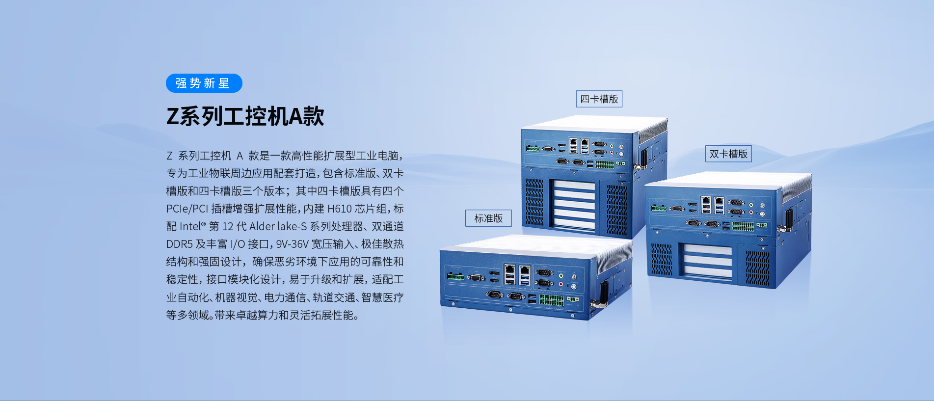Z系列工控機(jī) Z系列工控機(jī)