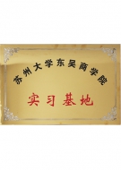 The internship units