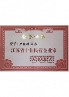 Honorary certificate