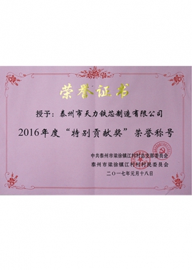 榮譽(yù)證書