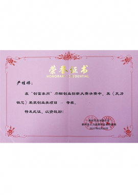 Honorary certificate