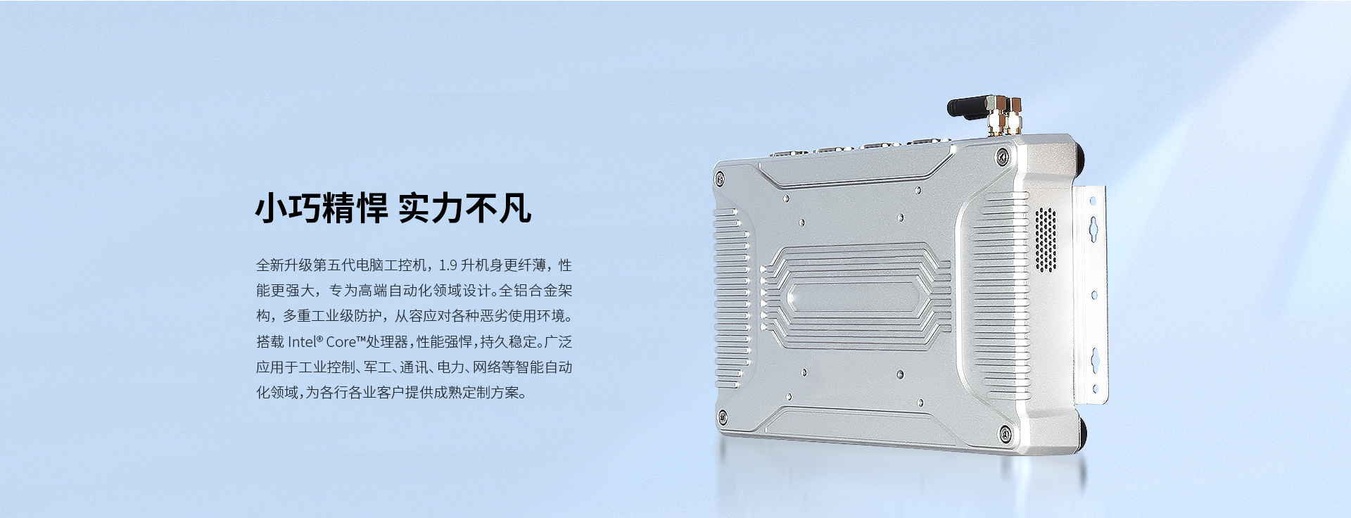 嵌入式工控機(jī) 嵌入式工控機(jī)
